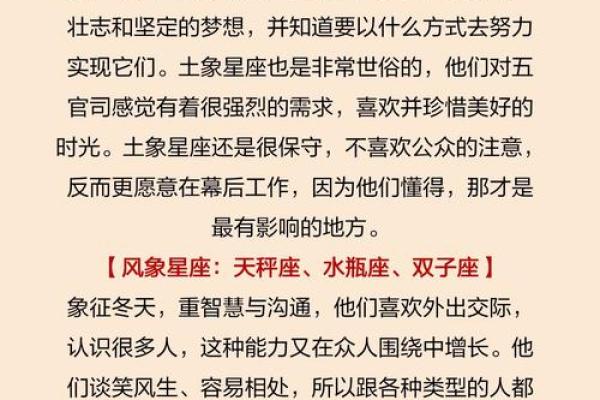 十二星座哪个三观最正