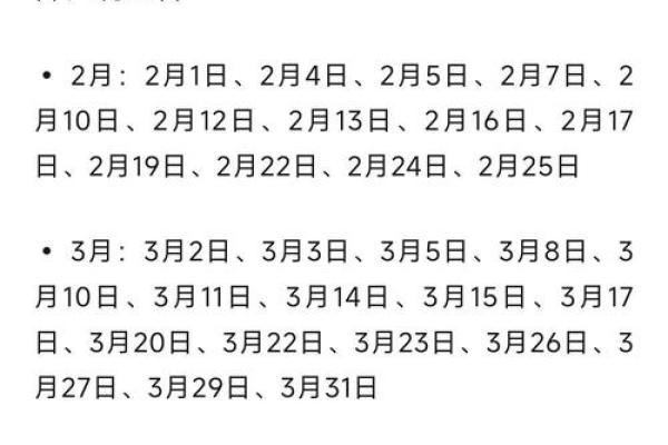 2025年7月的黄道吉日 2025年结婚最佳日期 2025年7月的黄道吉日 2025年结婚最佳日期