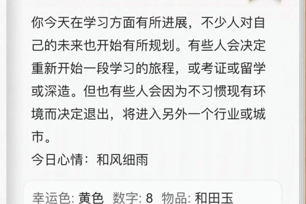 狂月星座运势每日查询女巫