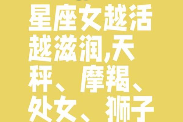 无利不起早 这些星座眼里只有钱