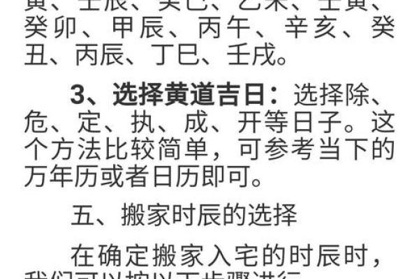 迁入新居择吉日方法 挑个吉日搬新家吧