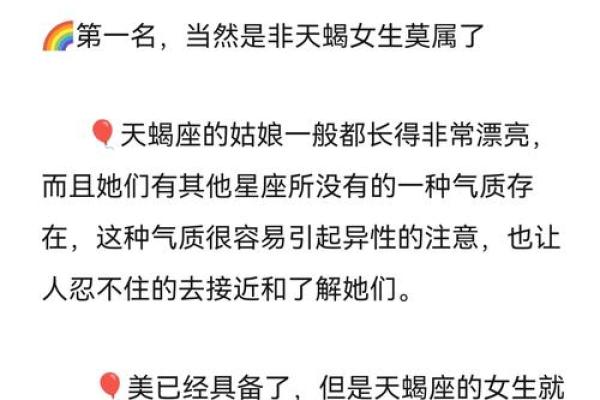 哪个星座最容易勾起天蝎座的注意呢