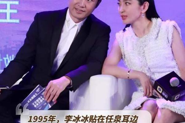 李冰冰和任泉星座配对是真的吗
