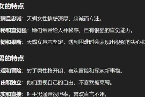 射手男永远打不过哪个星座女生