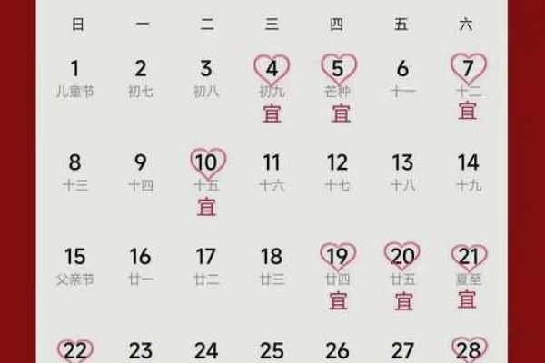 结婚就要选与出生时辰有关的结婚吉日 会更幸福