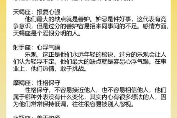 哪个星座的性格是外向的