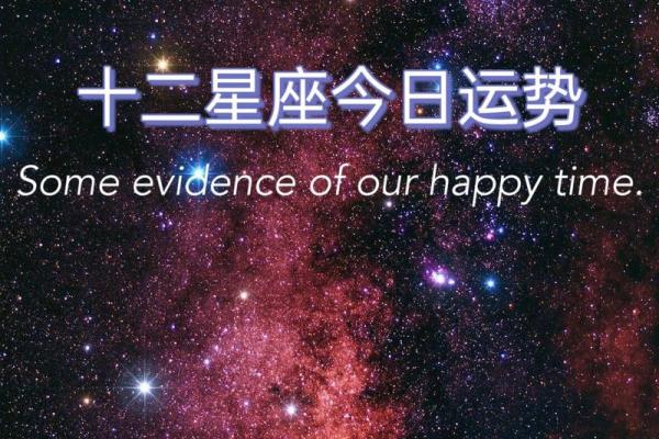 80年12月2日什么星座适合