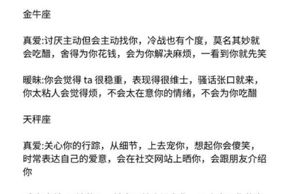 哪个星座最值得拥抱爱情