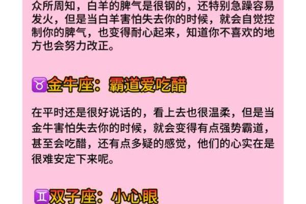 哪个星座最害怕自己尴尬