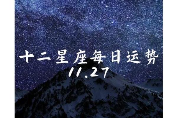 十一月十一男生星座运势