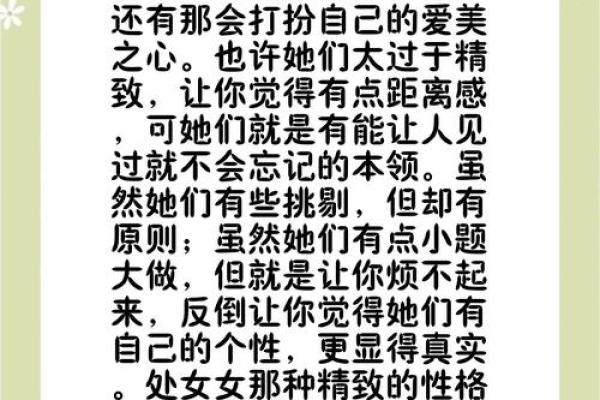 什么血型星座女魅力无穷