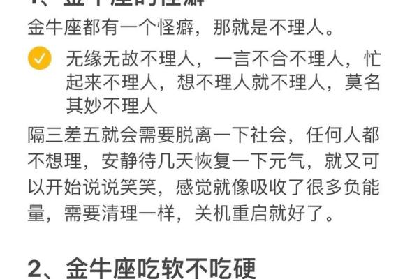金牛座是有钱的星座吗女