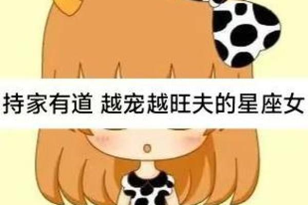 金牛座是有钱的星座吗女