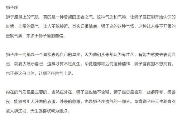 哪个星座天生最有贵族气质男