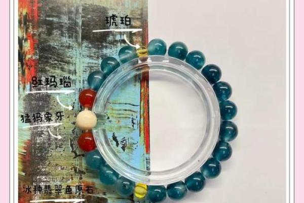 手串与风水