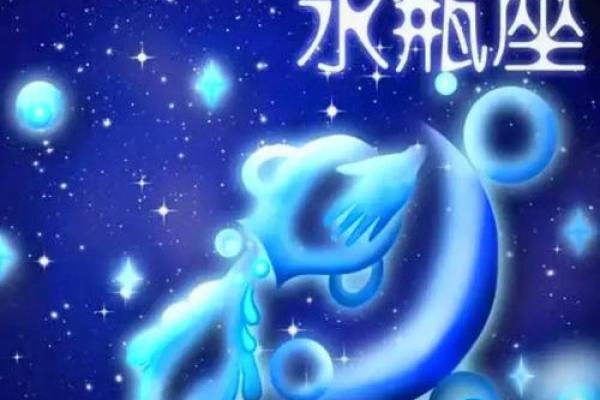水瓶座男和哪个星座最聊得来