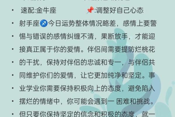 今天的星座运势是什么