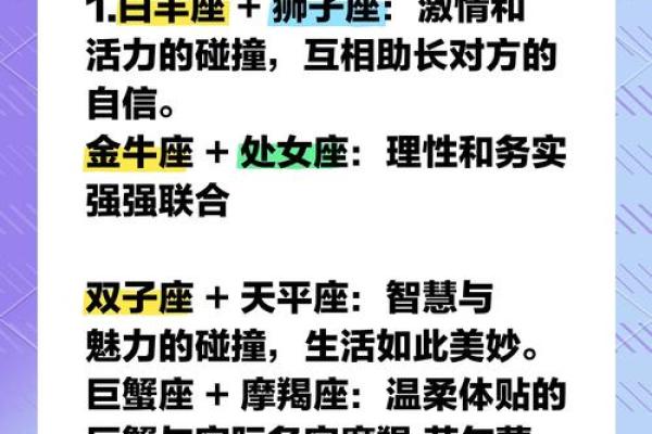 配对50分的星座会幸福吗