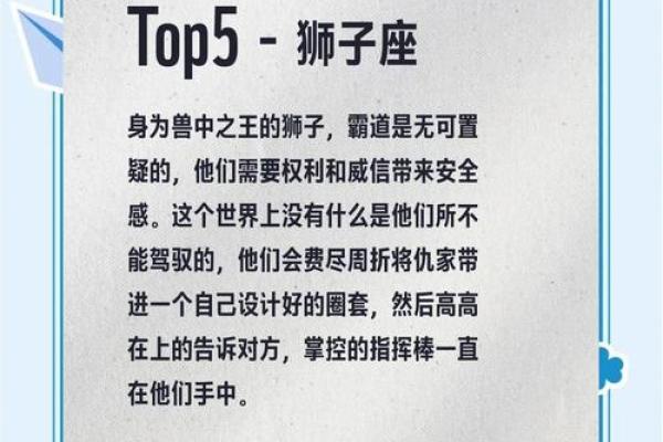 十二星座最害怕什么鬼