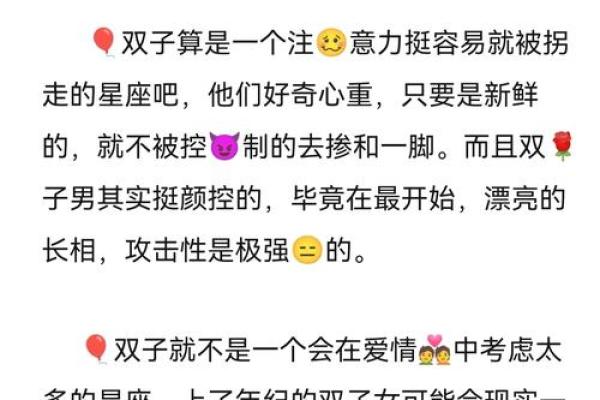 处女星座女会喜欢双子星座男吗