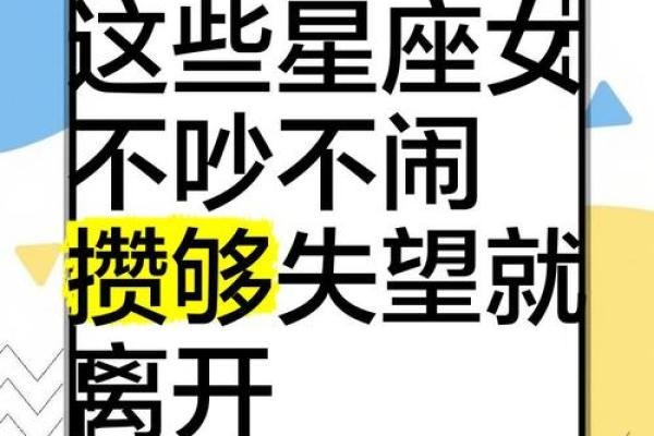不适合去外面打拼的星座女