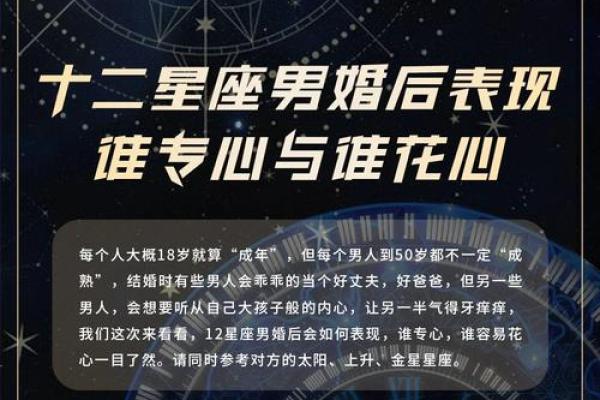 哪些星座男婚后辛苦了
