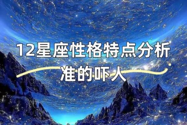 12星座死后会穿越到哪里