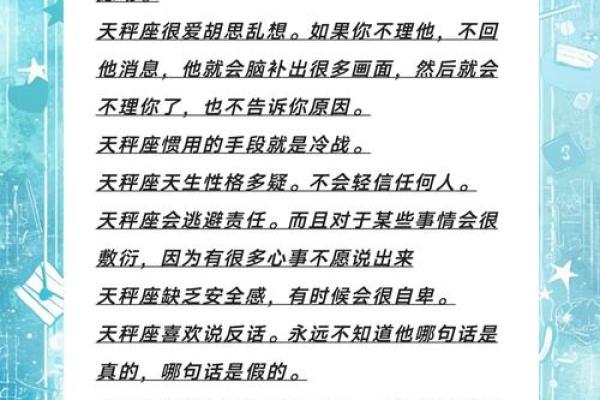 天秤女最爱哪个星座男豆瓣