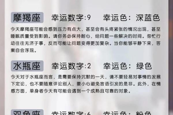 十二星座的幸运颜色