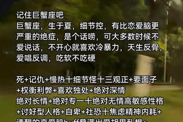 巨蟹男最不喜欢哪些星座女