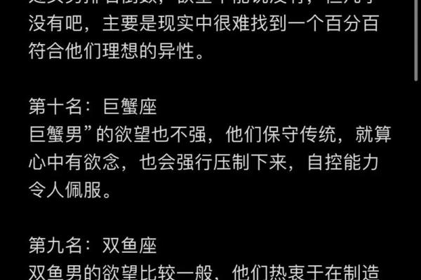 爱人面前会变蠢的星座有哪些