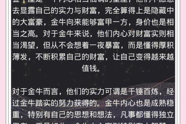 十二星座当老板的天分是高还是低