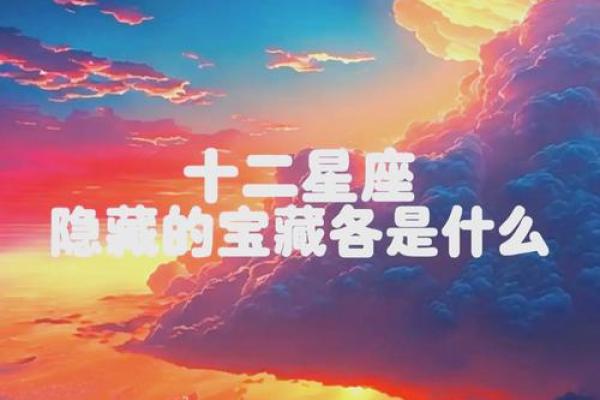 十二星座组合恋爱运势图