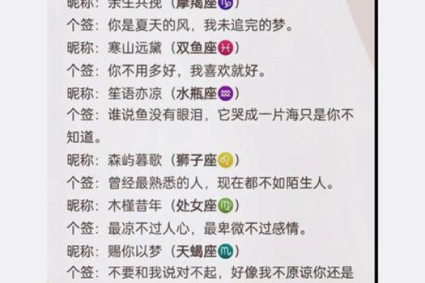 用自己的生日星座做网名好吗