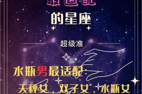 十二星座水瓶座和金牛座的男朋友合适吗