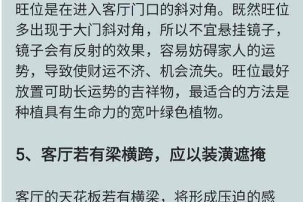 风水术语，再也不担心看不懂了