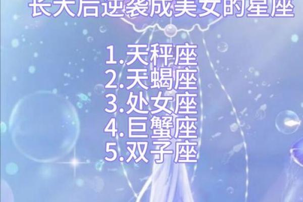 哪个星座会故意制造偶遇的人