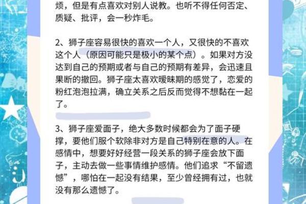虎年的星座真的是狮子座吗