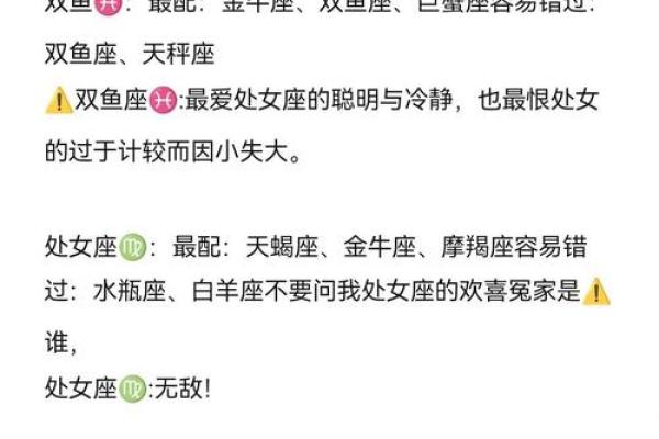 十二星座哪个星座和射手座最配