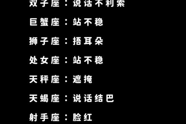 女孩儿问你什么星座怎么回答