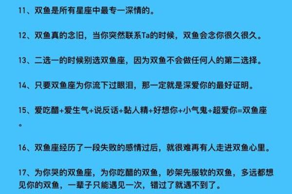 双鱼适合风象星座吗