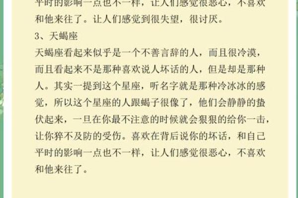 哪个星座最讨厌等人