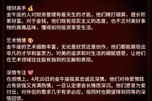 四月二日是哪个星座的