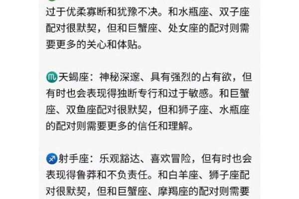 金牛座和双子座适合的星座
