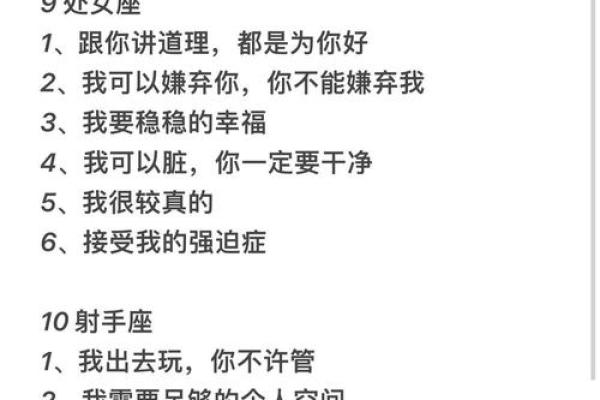 哪个星座会念旧情