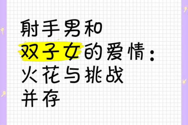 射手座男和什么星座谈恋爱合适女生