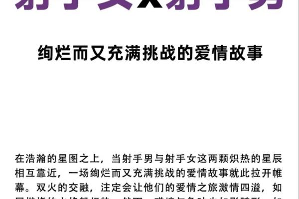 射手座男和什么星座谈恋爱合适女生