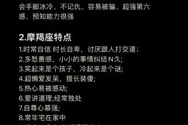 迟早要跟摩羯座在一起的星座 哪些星座与摩羯座注定在一起