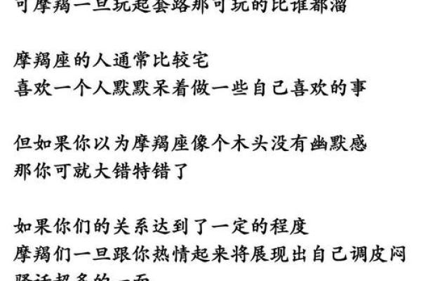 迟早要跟摩羯座在一起的星座 哪些星座与摩羯座注定在一起