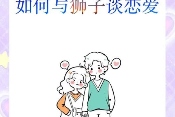 狮子座对哪些星座比较温柔男